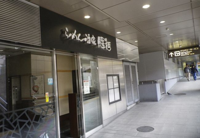 閉店しています。