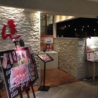 まん 大阪なんばパークス店