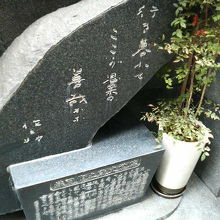 先生の詠んだ歌などが刻まれていました。