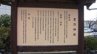 水野家と関係の深い神社