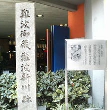 なんばパークスの入口近くにあります。