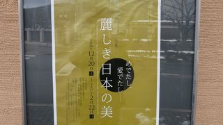 麗しき日本の美