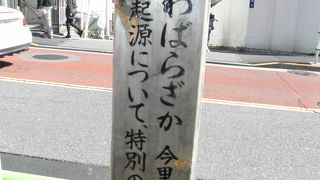 見所が多い坂です