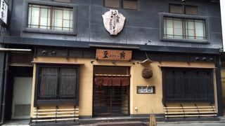 際グループの日本料理店。