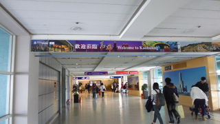 関西空港からひとっ跳び