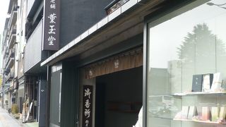 気軽な商品もあります