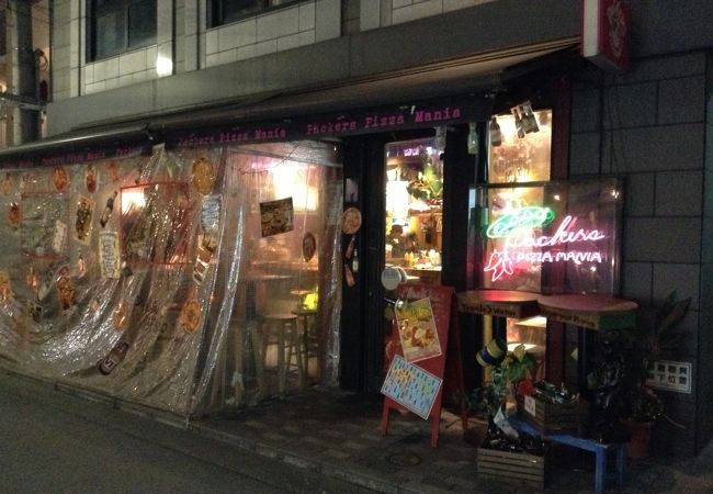 パッカーズピッツァマニア  大名