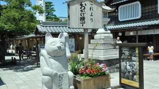 勇壮な和太鼓の実演を鑑賞できた、おかげ横町