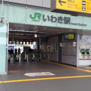 きれいな駅