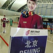 ひっさびさのエアチャイナ♪