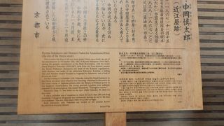 坂本龍馬、中岡慎太郎暗殺現場
