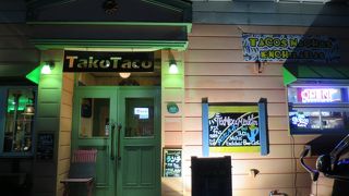 白馬のメヒコ料理！