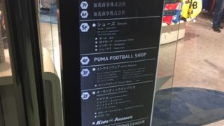 サッカーだらけ…