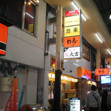 相合橋筋商店街