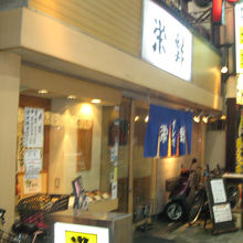 相合橋筋商店街