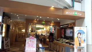 やまがたの味、いろいろ