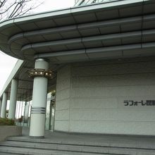 隣接するラフォーレ琵琶湖