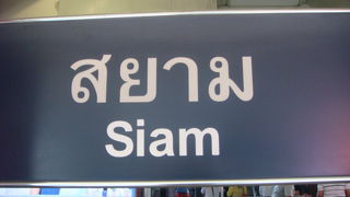 ＢＴＳの交差点