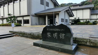 鶴丸城跡に建つ『鹿児島県歴史資料センター黎明館』