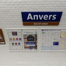 アンヴェール駅