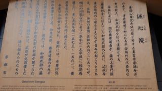 和泉式部が初代住職