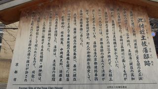 高瀬川に沿った旧藩邸跡の一つ