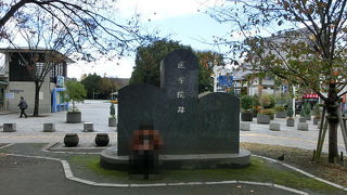 中央公園にある『医学院跡』の碑