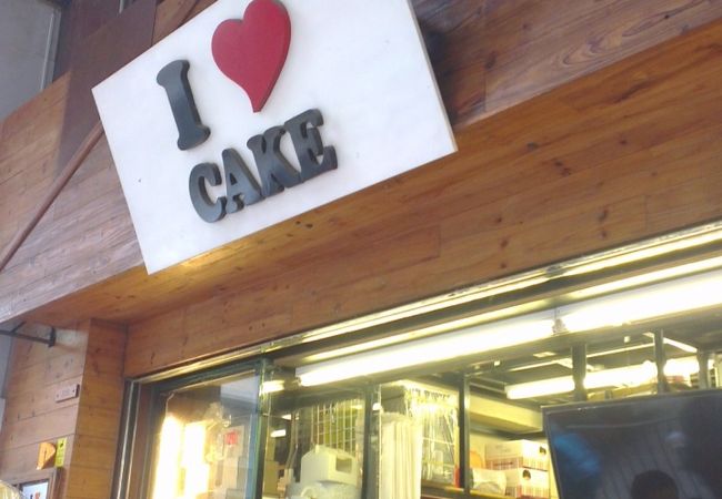 上海街にあるケーキ用品専門店