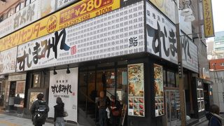 新しい形のお寿司屋さん