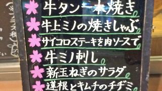 くに家5点盛りで山形牛を楽しむ