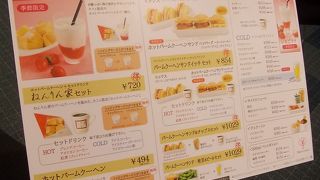 Cafeねんりん家羽田空港店でございます
