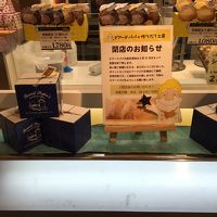 ビアードパパ 大阪国際空港店