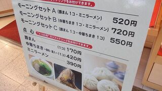 ５５１蓬莱伊丹空港店でございます
