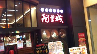 油が悪いし、味つけもイマイチ