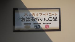 インター降りてすぐです