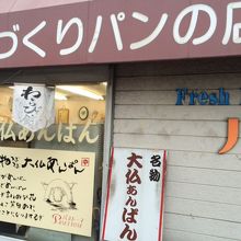 お店の外観です。