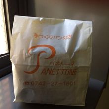 あんぱん5つ職場で切って配りました、1.5kgずっしり重い。