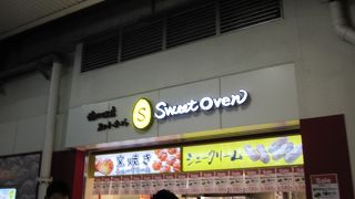 窯焼きシュークリーム