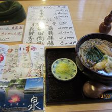 冬限定という【彩りそば】味イマイチ、値段高め