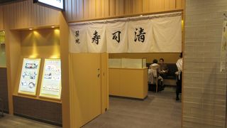 美味しい寿司をいただきました