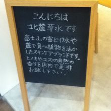 案内板（入口付近）