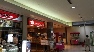 アンデルセン大阪空港店でございます