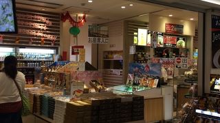 ブルースカイ バスラウンジショップ