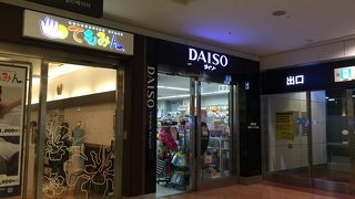 ダイソー羽田空港店でございます