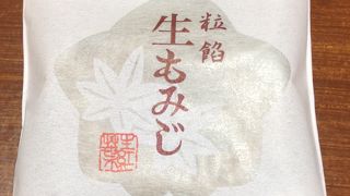 生もみじがおすすめ。