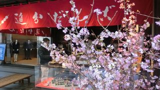 草団子、おいしいね。本物の竹串だ