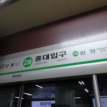 地下鉄乗り継いで明洞