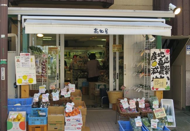 中道通り沿いにある高知県のアンテナショップ