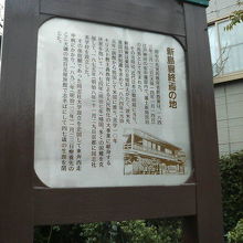 国道沿いに立て札と石碑が建っています。