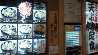 揚げたて天ぷらホクホク♪